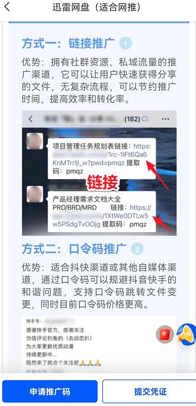 迅雷網(wǎng)盤拉新怎么賺錢？迅雷網(wǎng)盤推廣月入過萬優(yōu)勢亮點(diǎn)分析