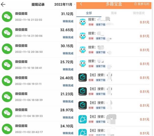 多趣寶盒怎么賺錢？多趣寶盒APP搜索賺靠譜嗎