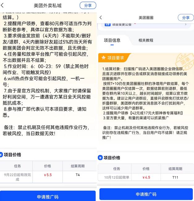 美團(tuán)領(lǐng)券推廣多少錢一單？美團(tuán)優(yōu)惠券推廣賺錢怎么做教程