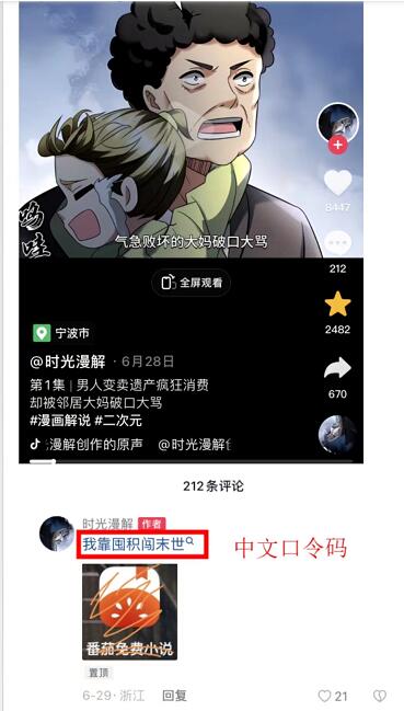 千順順小說推文CPA怎么做？獨家解讀小說拉新玩法教程