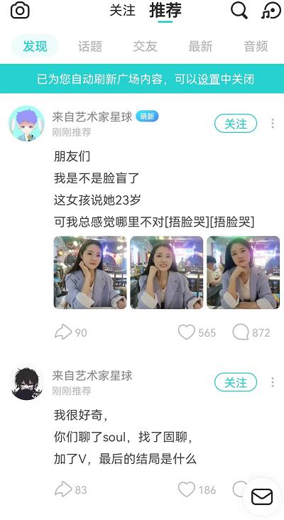 類似SOUI的軟件有哪些？同類交友聊天軟件哪款美女多