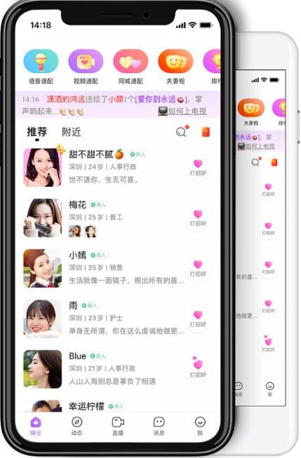 類似愛聊的聊天賺錢軟件有什么？高收益的聊天軟件有哪些