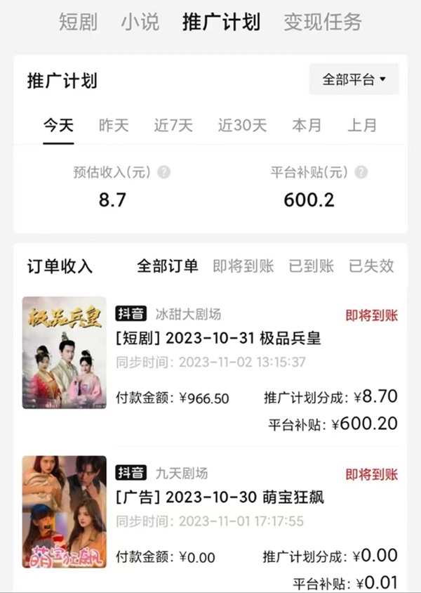 劇里劇外短劇APP注冊(cè)步驟！