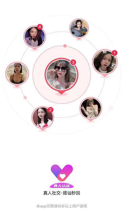 聊音交友軟件是什么?一文教你輕松聊音聊音APP有何亮點？