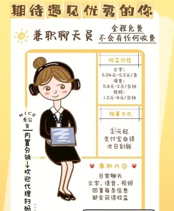 跟陌聽(tīng)隨她類(lèi)似的聊天賺錢(qián)軟件怎么找？有什么同類(lèi)型高收益APP