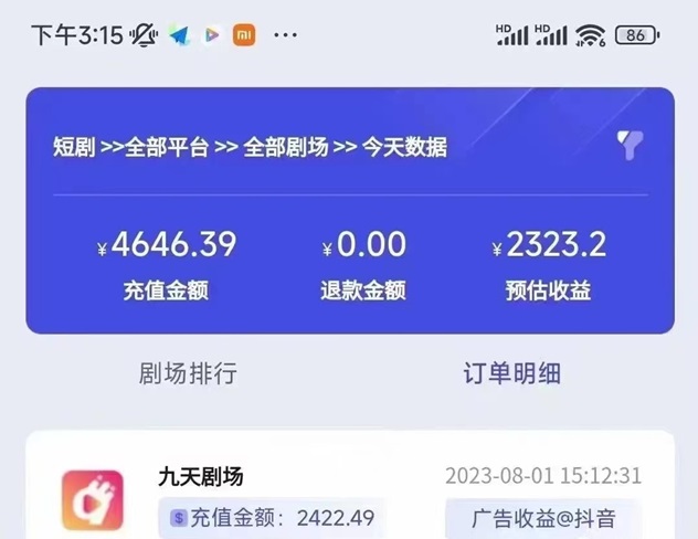 扶搖短劇-讓普通人實(shí)現(xiàn)短劇創(chuàng)業(yè)！