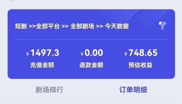 葡萄短劇-打造自己的短劇收益！