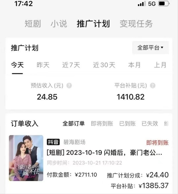 劇里劇外代理對(duì)接，完整版代理加盟流程！