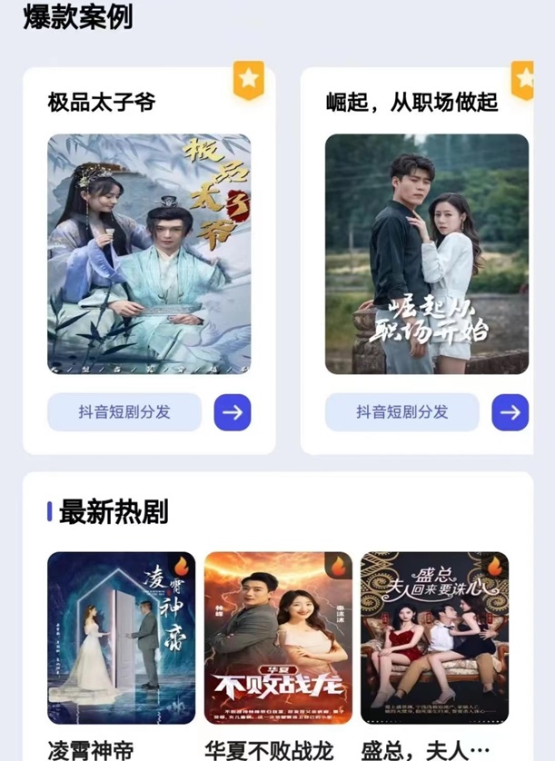 熊貓短劇怎么做？小說做短劇推廣的方法