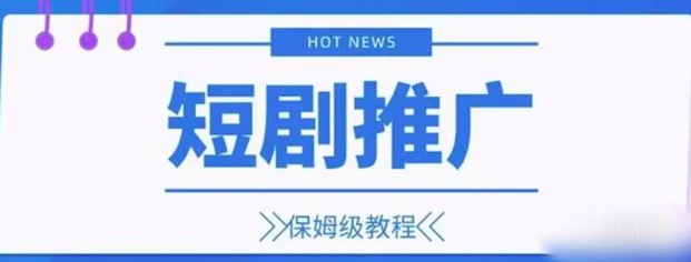 千順順-短劇行業(yè)領(lǐng)先品牌！