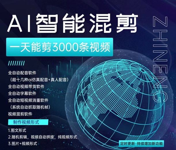 推劇助手-好用的視頻自動(dòng)剪輯工具！