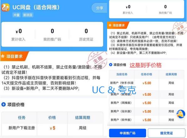 UC網(wǎng)盤和夸克網(wǎng)盤哪個(gè)更好推廣新人？揭秘2大網(wǎng)盤誰(shuí)更賺錢