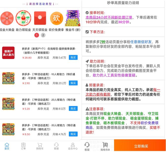 拼多多代砍平臺真的有用嗎？揭秘拼多多助力網(wǎng)站有沒有風(fēng)險(xiǎn)