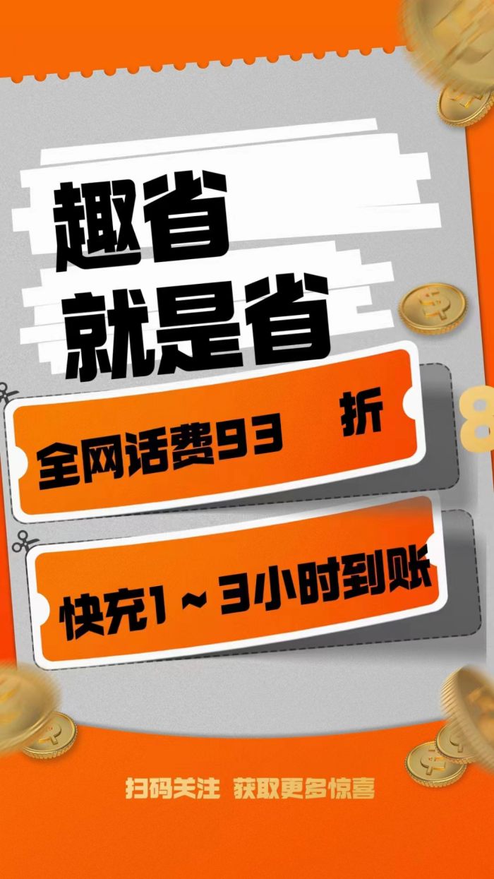 趣省折扣首碼項目靠譜嗎，大揭秘