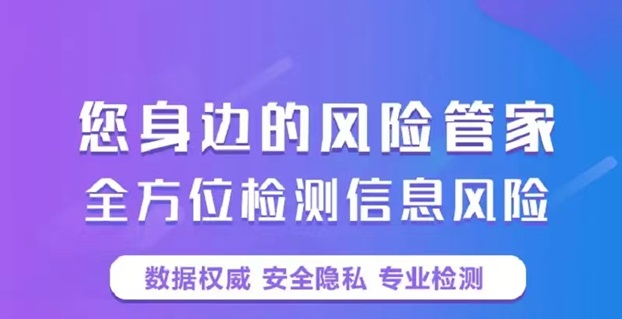信誠信大數據查詢，權威好用靠譜！