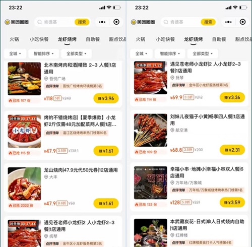 美團圈圈-好項目值得選擇！