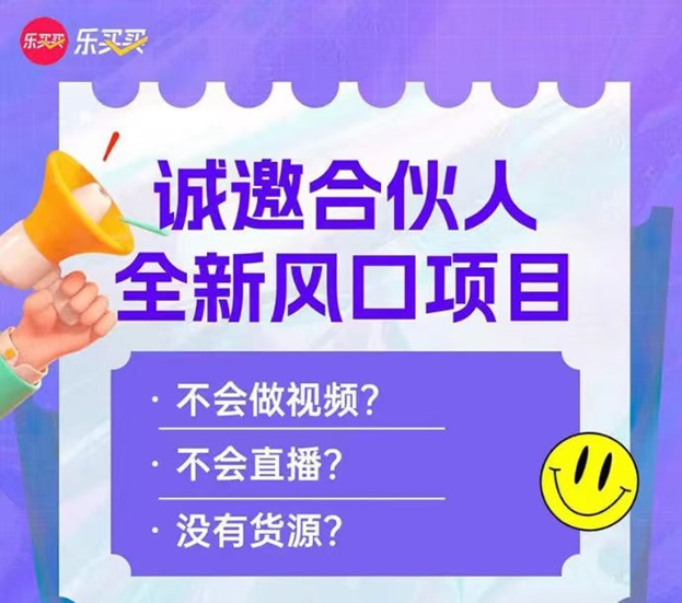 樂買買全新邀請口令2223