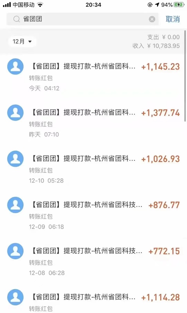 省團優(yōu)選平臺邀請碼填寫2223