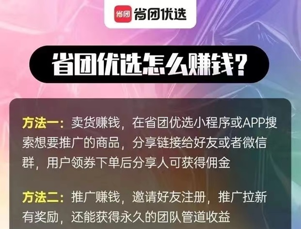 省團優(yōu)選官網(wǎng)邀請碼2223