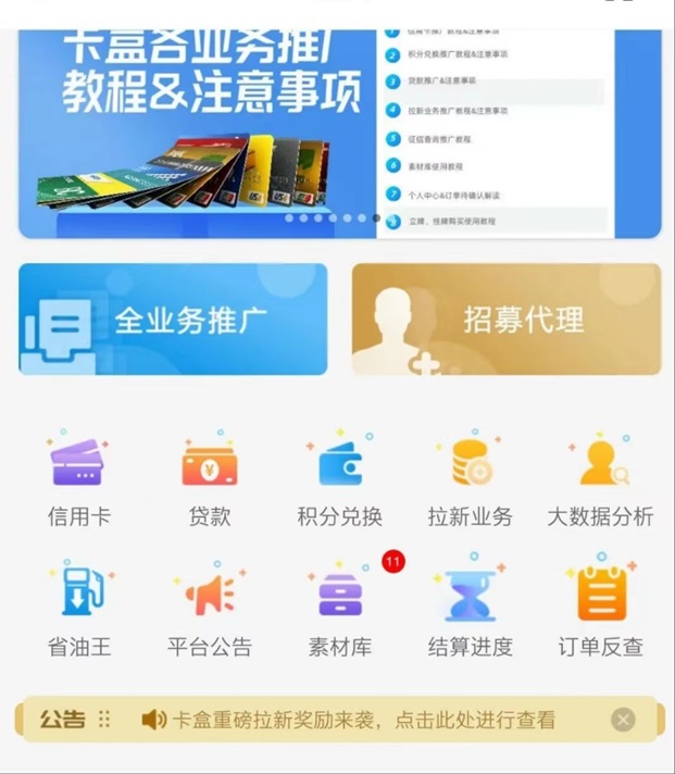 卡盒-全國(guó)代理注冊(cè)中心！