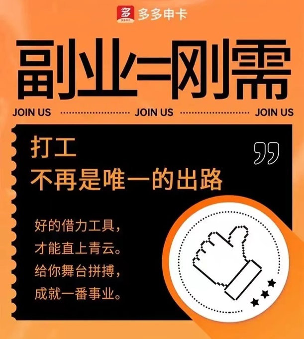 多多申卡-頂流推卡平臺！