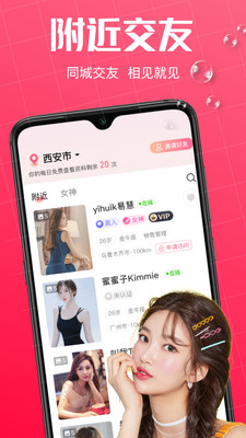 她緣交友a(bǔ)pp圖片