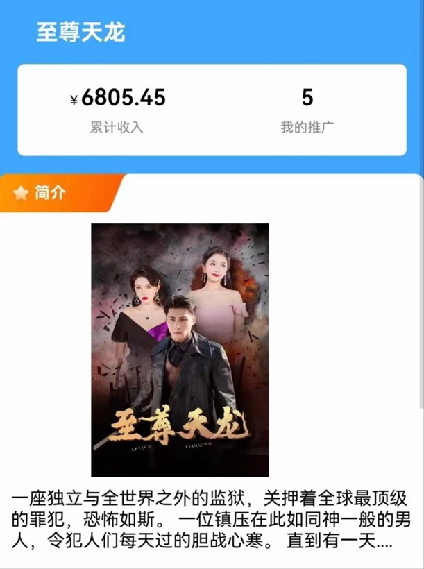 好省短劇-玩法多收益廣更受歡迎！