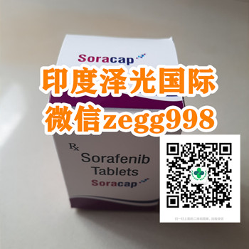 2024靶向藥印度索拉非尼（索拉非尼）價格/售價一覽表（約1200元）一盒！國內(nèi)代購印度索拉非尼（120粒）價格折合人民幣約1200元（200mg）每盒醫(yī)保價格一覽表