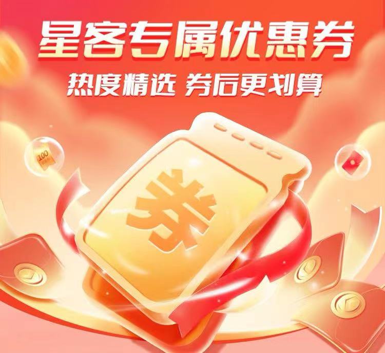 熱度星客APP好用嗎？在哪里可以下載官方版