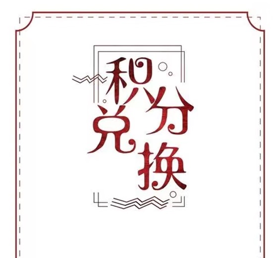 積分聯(lián)盟-積分行業(yè)的大黑馬！