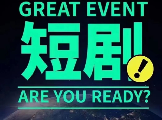 好省短劇-分成超高的短劇推廣app!