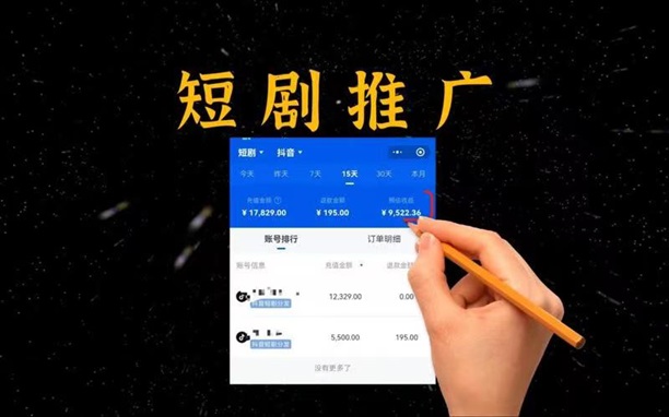 抖推貓-推廣短劇小程序變現(xiàn)首選app！