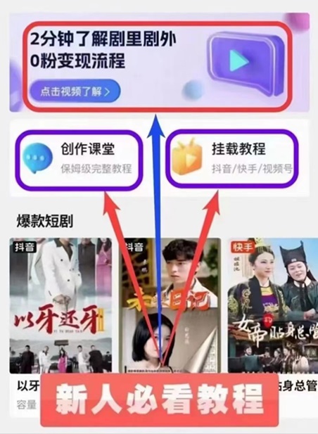 劇里劇外-短劇新風(fēng)口好推廣！