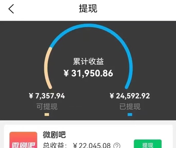 右豹短劇-好用的短劇推廣cps平臺(tái)！