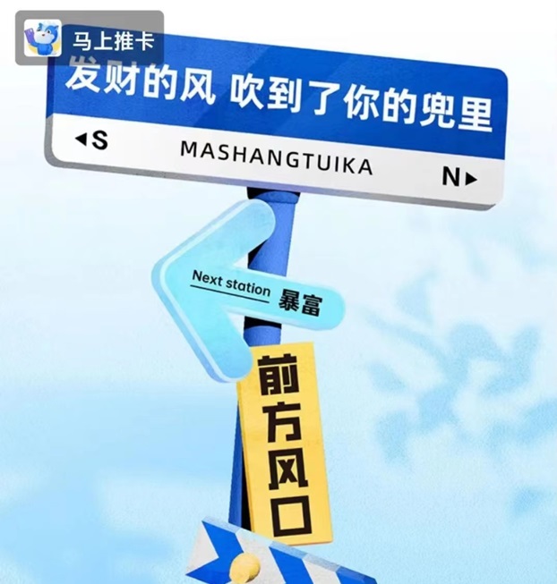 馬上推卡-做辦卡大家都在用的平臺(tái)！