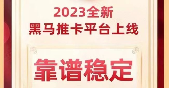 必推客-開啟全民推卡新時代！
