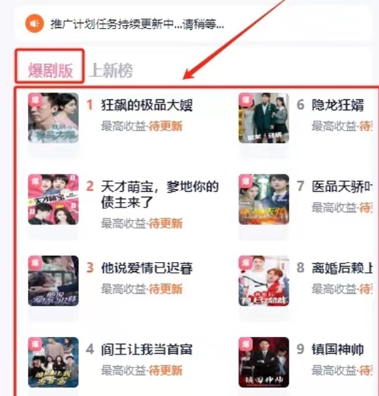 好省短劇適合的群體大，短劇是很容易上手的一個(gè)賽道！