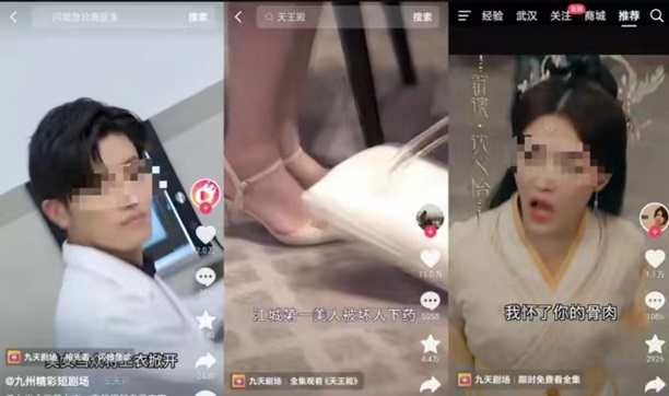 好省短劇-專注短劇領(lǐng)域的平臺！