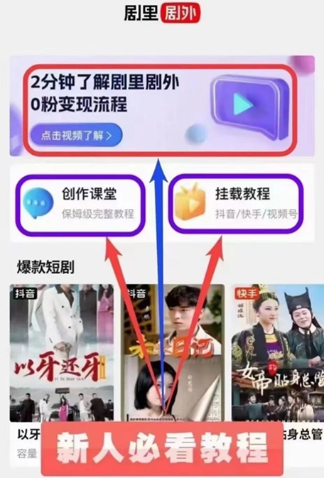 劇里劇外如何做？劇里劇外注冊(cè)授權(quán)教程