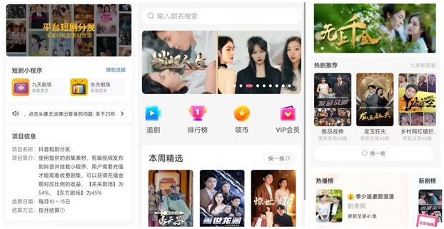 好省短劇新人起步篇，可以快速落地實(shí)操！