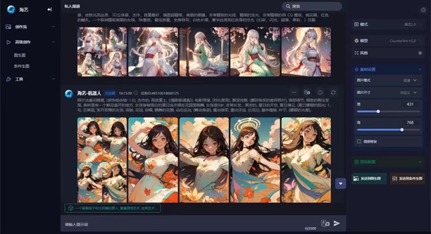 ?？蚢i-智能的ai圖片生成工具！