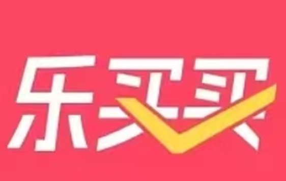 樂買買-好用的全網(wǎng)電商購物返傭平臺！