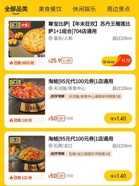 美團(tuán)圈圈達(dá)人怎么分銷？美團(tuán)圈圈怎么使用？