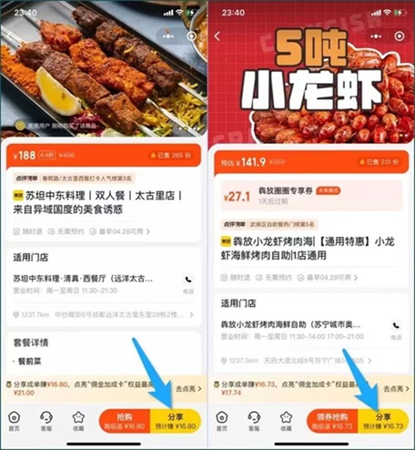 美團(tuán)圈圈限時(shí)注冊(cè)達(dá)人，推廣美團(tuán)圈圈未來(lái)的一個(gè)風(fēng)口！