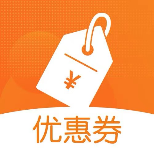樂買買、實用性高的優(yōu)惠券APP