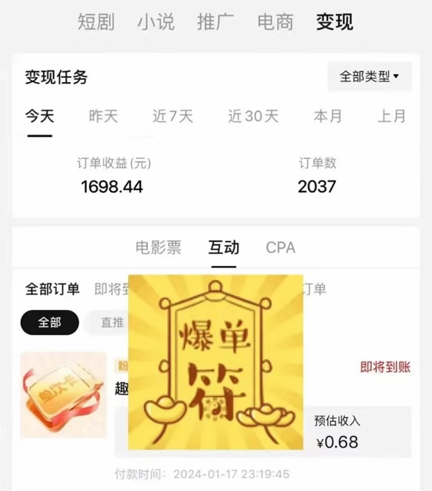 好省短劇-推出全新收益模式結(jié)算更快！