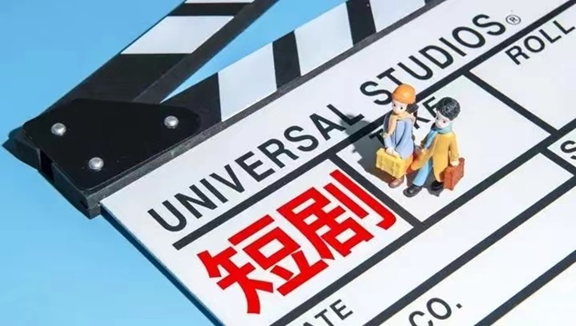 劇好推-一手短劇推廣授權(quán)平臺！