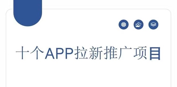 街推聯(lián)盟-十大地推服務商之首！