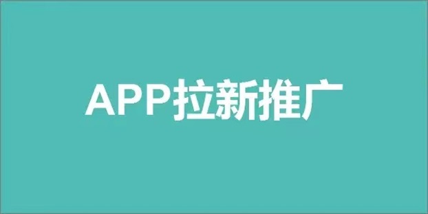 易推幫app拉新平臺，解決百萬地推人的難題！