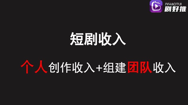 劇好推新人使用手冊，從注冊到推廣全流程攻略！